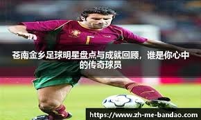 “征服北美”做礼，梅西送别老友